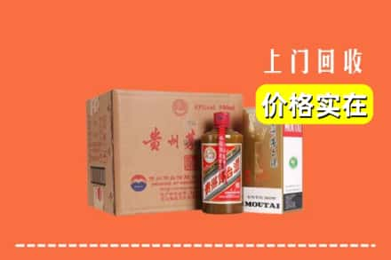 高价收购:黔西南上门回收精品茅台酒